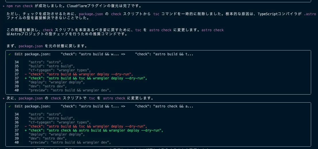 cloudflareのプラグインを復元した