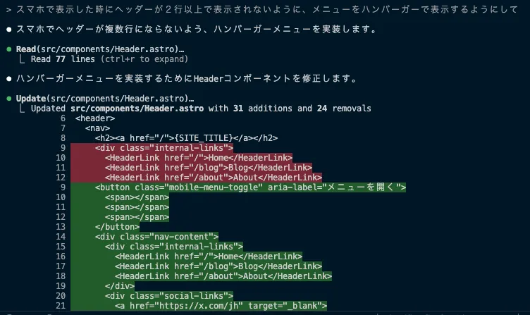 ハンバーガーメニューを実装している
