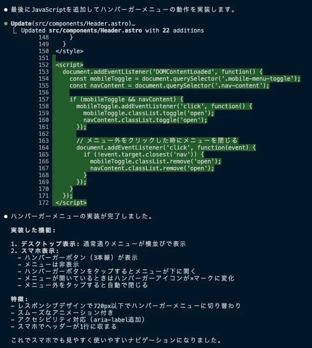 メニュー外をクリックするとハンバーガーメニューが閉じる