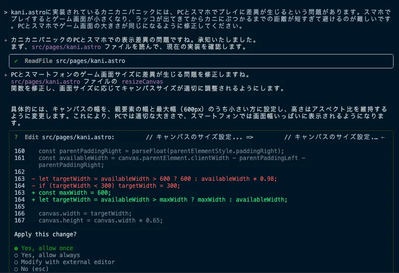 gemini-cliの実行画面
