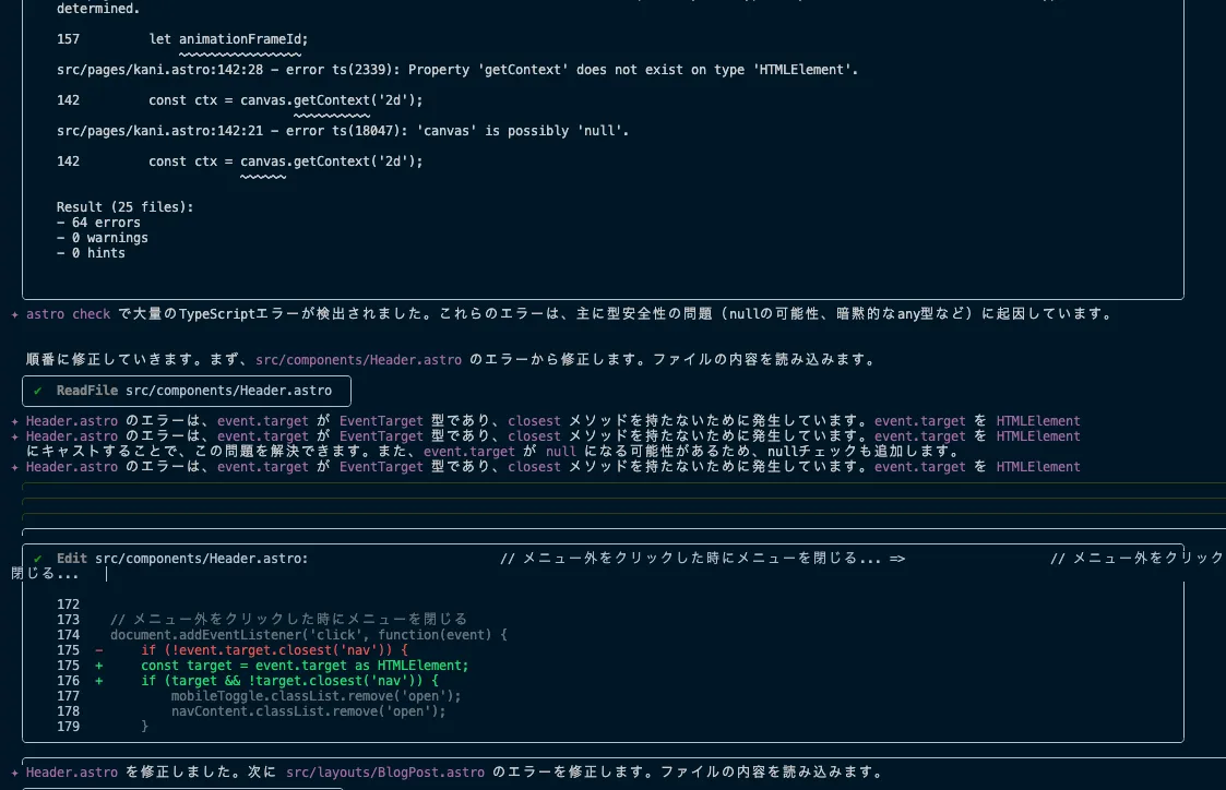 型エラーを解決してくれた
